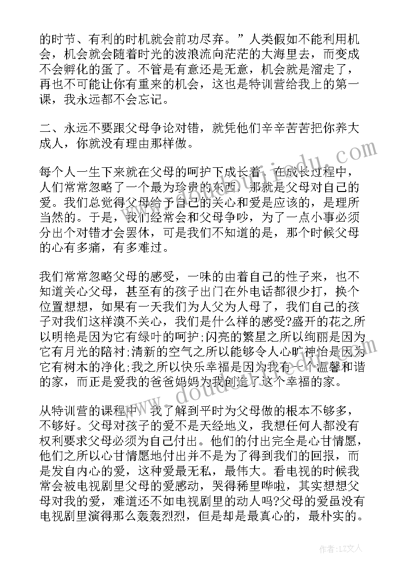 2023年居间买卖合同签完可以要求追加 土地买卖居间合同(模板8篇)