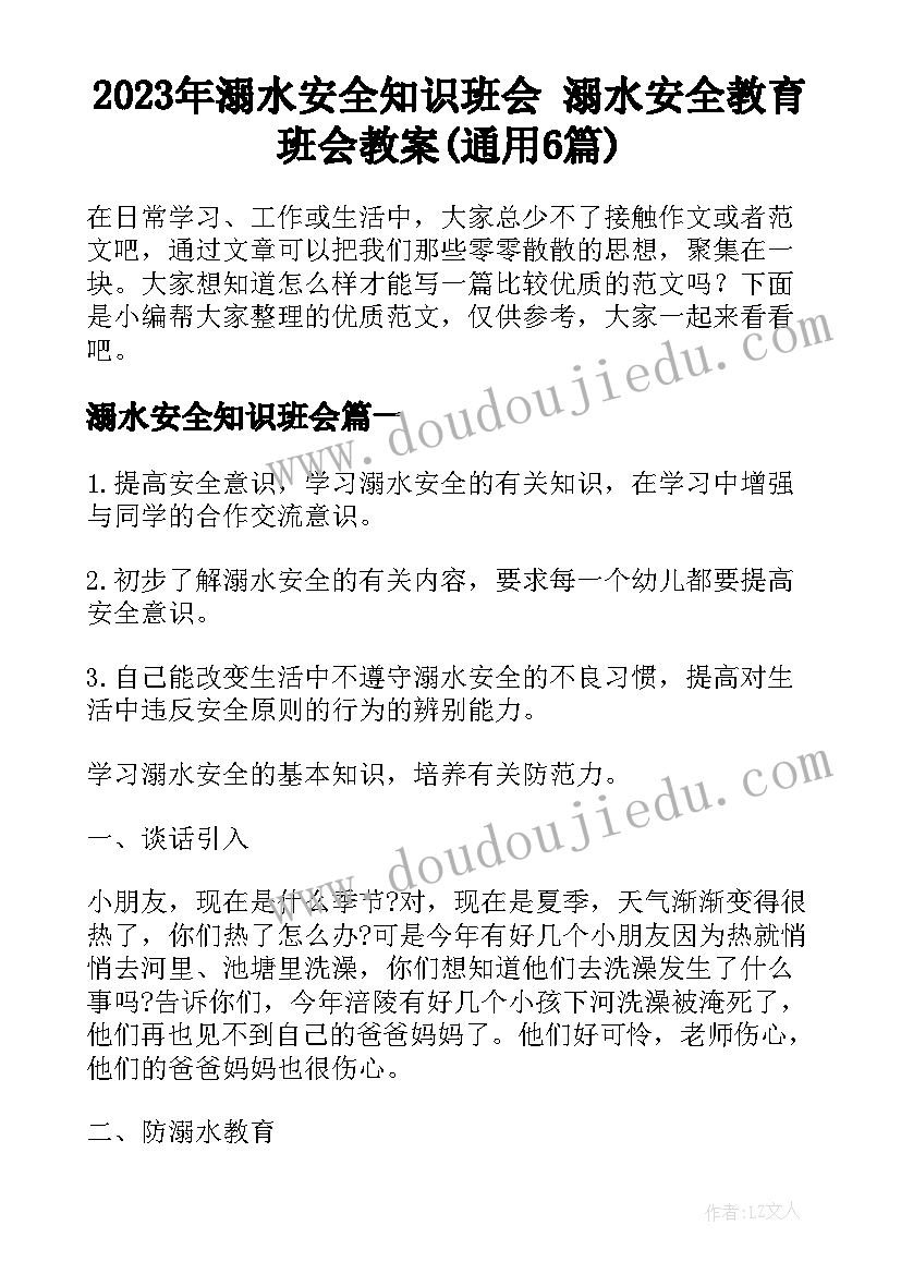 2023年扇形教学反思不足(精选7篇)