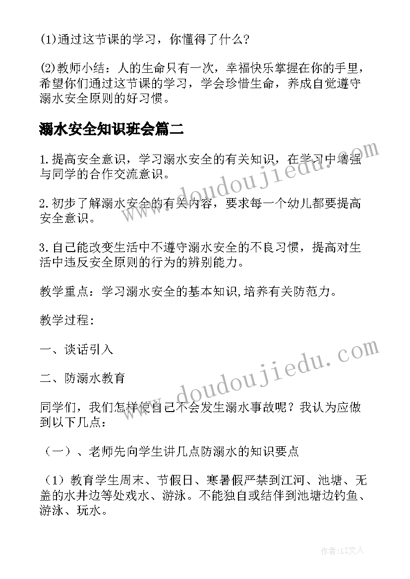 2023年扇形教学反思不足(精选7篇)