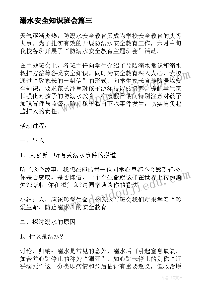 2023年扇形教学反思不足(精选7篇)