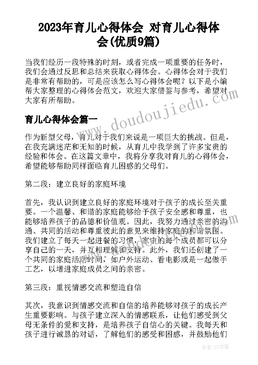 最新中国国际救援队真棒教学反思(模板5篇)