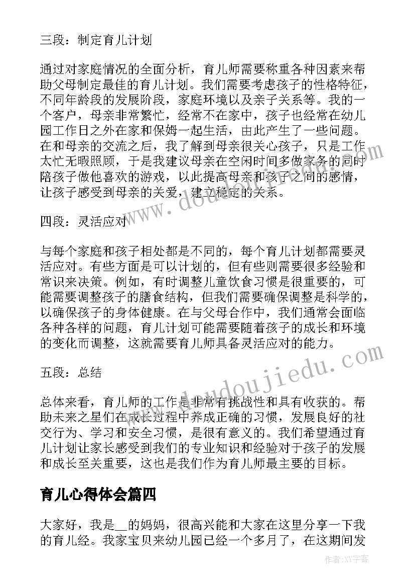 最新中国国际救援队真棒教学反思(模板5篇)