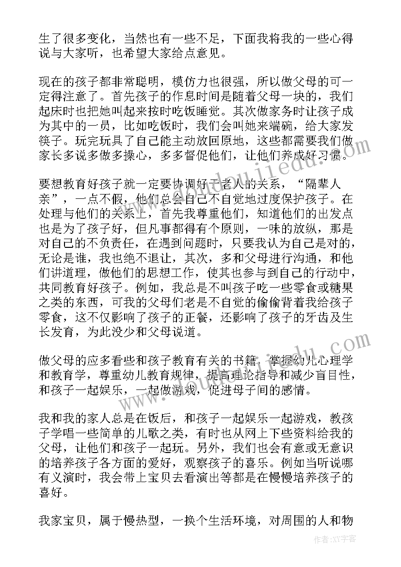 最新中国国际救援队真棒教学反思(模板5篇)