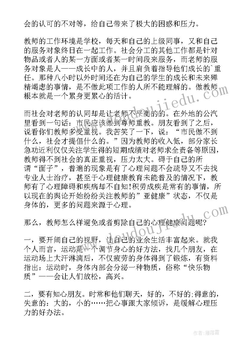 2023年科普知识讲座心得体会(大全10篇)