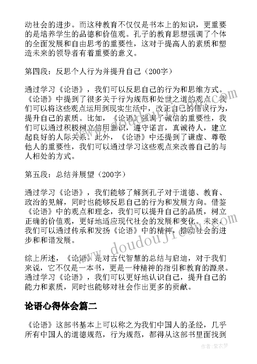 最新闽教版英语五年级第三单元课件 小学五年级英语教学反思(精选7篇)