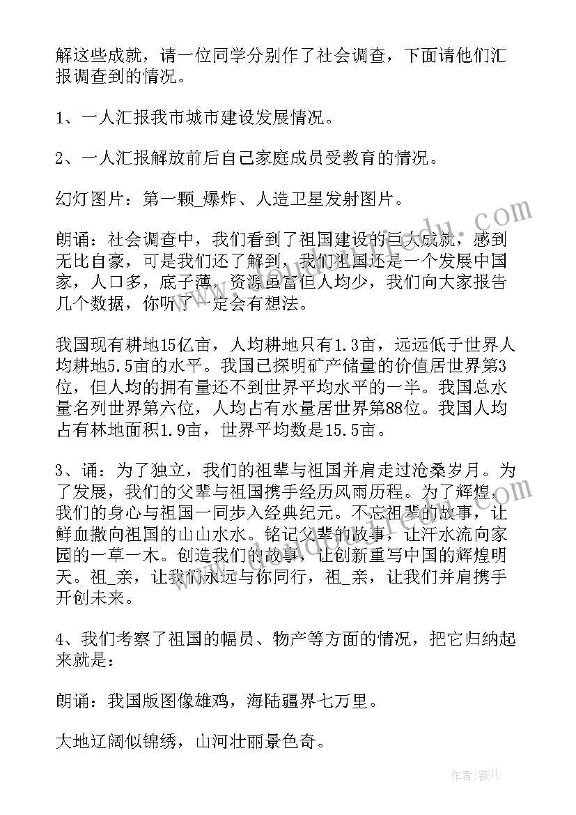 最新庆六一的班会教案及反思(大全7篇)