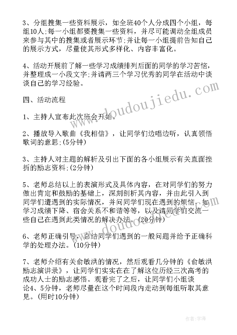 珍惜时间班会教学反思 小学珍惜粮食班会活动教案(大全5篇)