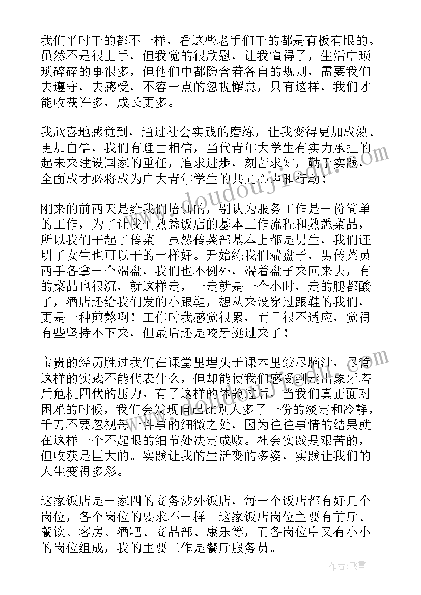 最新白茶培训心得体会(优秀9篇)