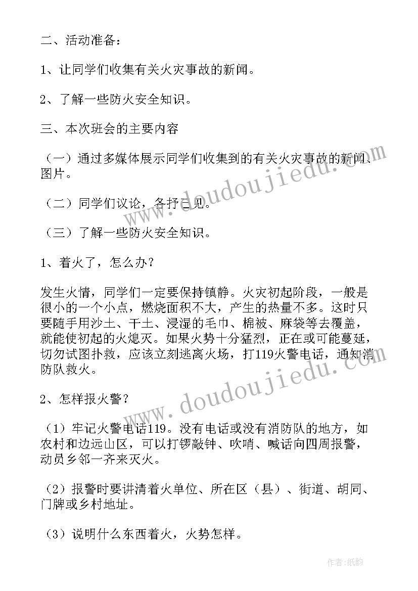 最新班会友谊在我心中 新面貌班会心得体会(汇总8篇)