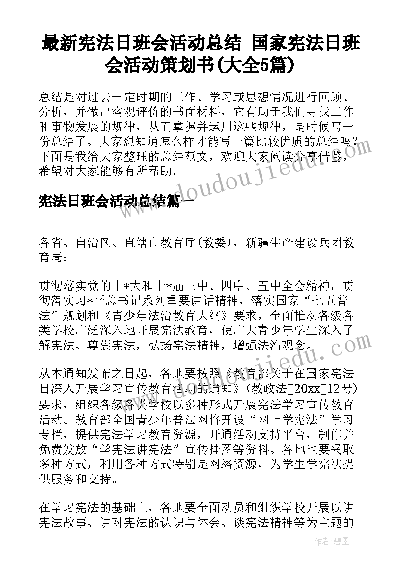 大班礼花教学反思 大班教学反思(大全10篇)