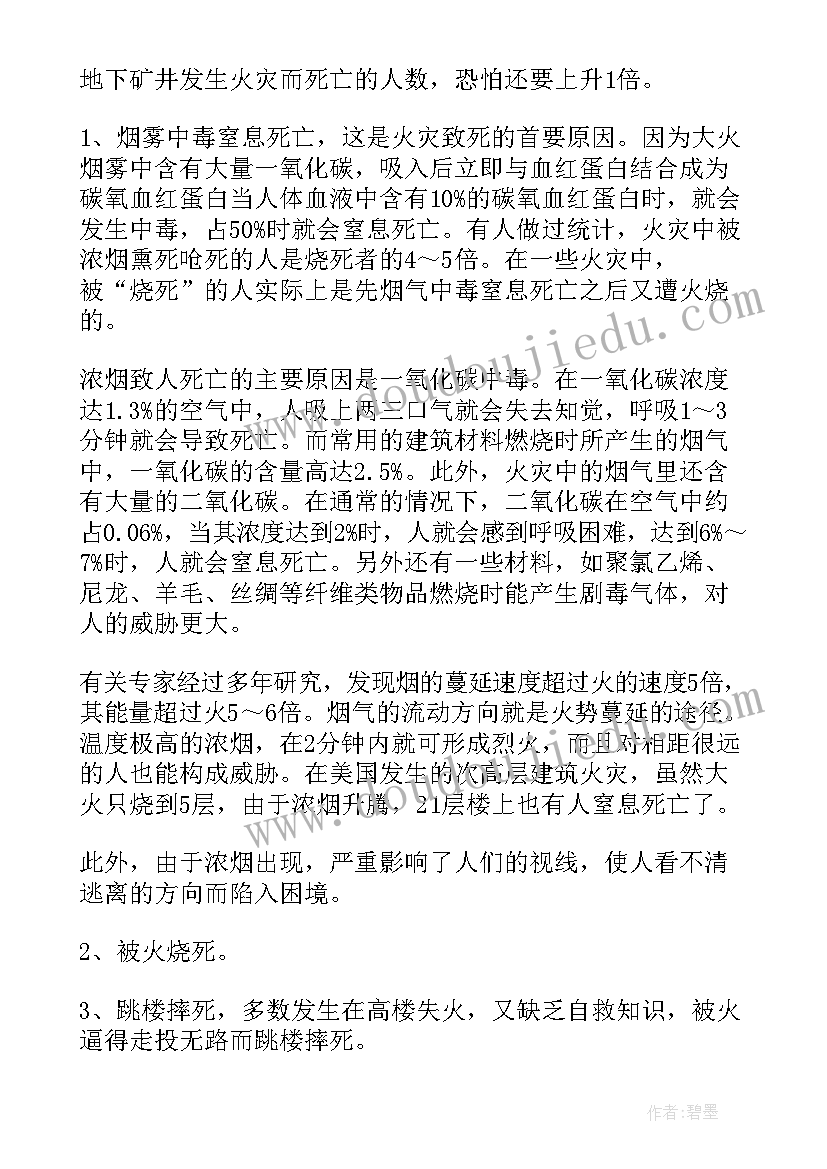 大班礼花教学反思 大班教学反思(大全10篇)