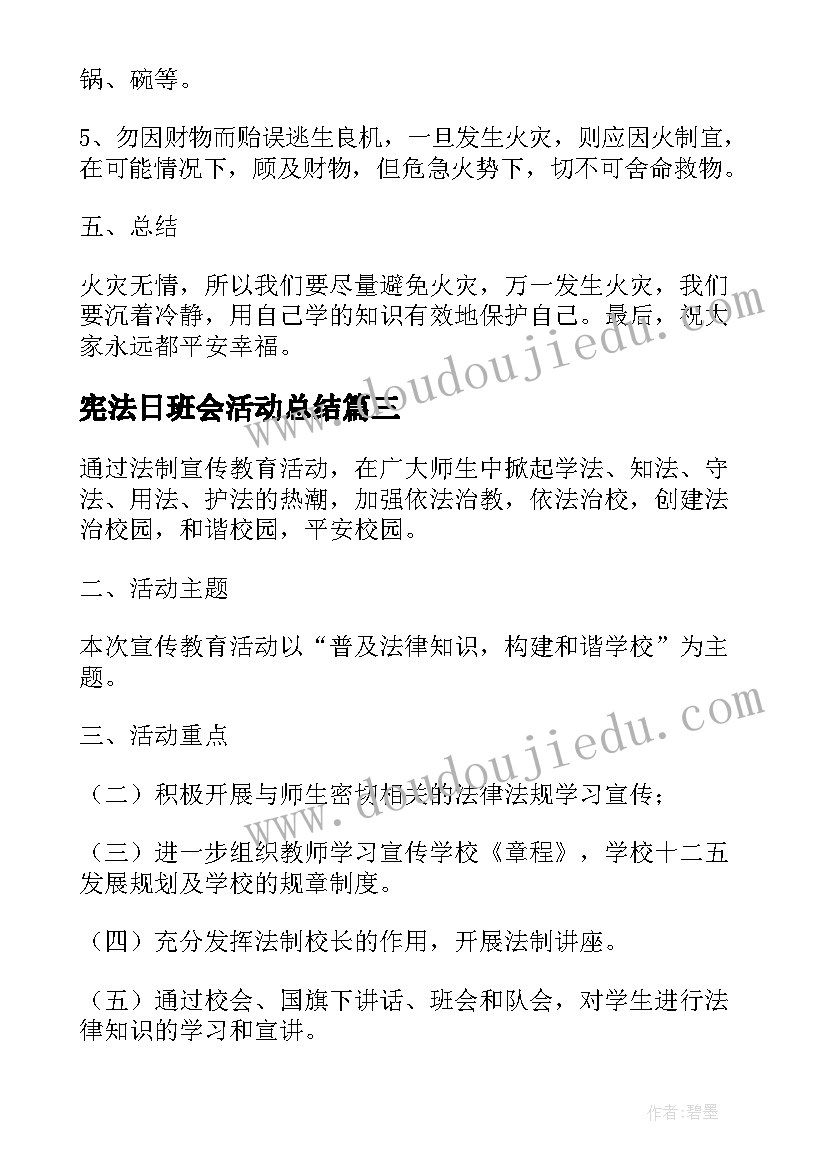 大班礼花教学反思 大班教学反思(大全10篇)