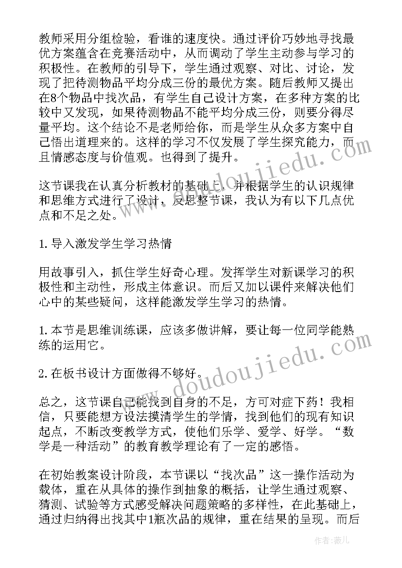 教学心得体会及经验总结(实用9篇)