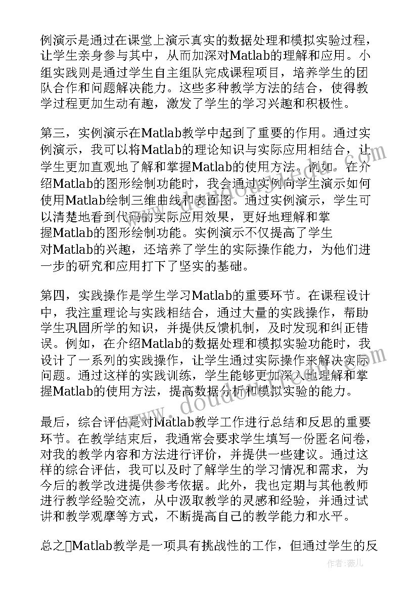 教学心得体会及经验总结(实用9篇)