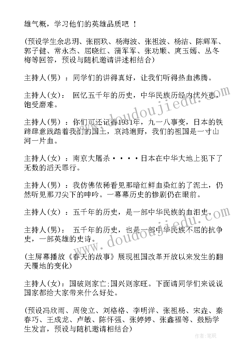 学会宽容班会总结 班会的策划书(模板8篇)