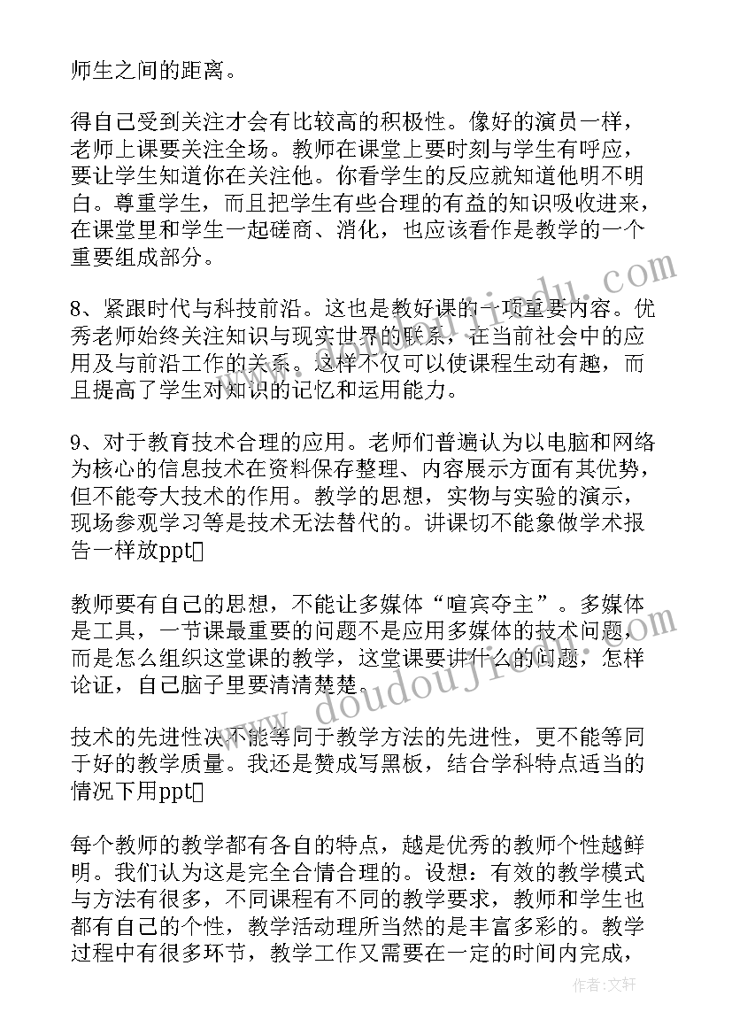 最新越野跑山训练心得(汇总5篇)