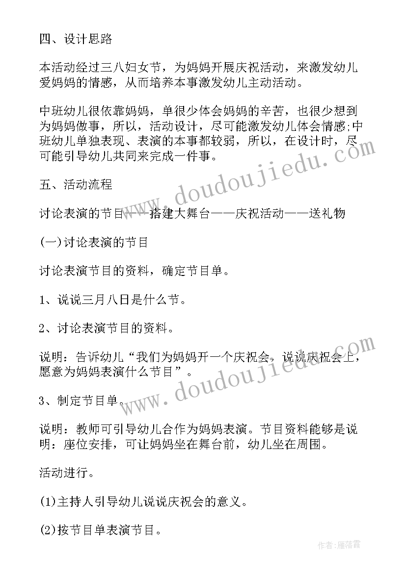 最新一评三管好心得体会 幼儿园安全班会教案(精选10篇)