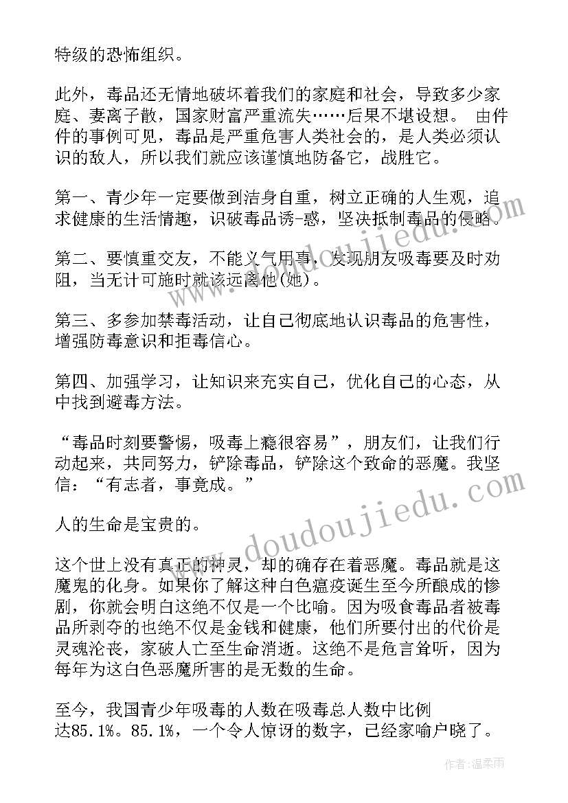 禁毒环保心得体会400字(实用7篇)