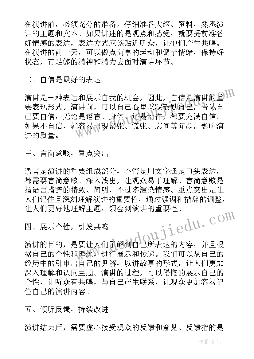 最新学生代表心得体会(汇总8篇)