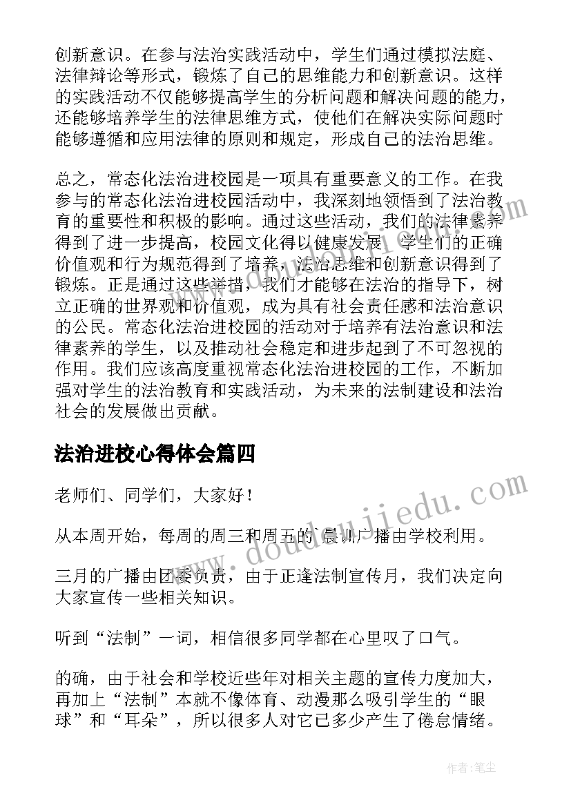 最新四年级语文猫的教后反思 小学四年级语文教学反思(优质8篇)