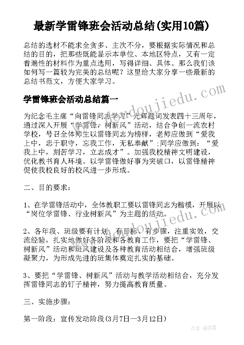 最新幼儿园中班健康教育计划第一学期(优秀6篇)