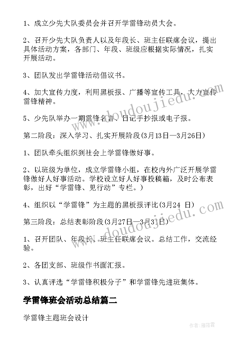 最新幼儿园中班健康教育计划第一学期(优秀6篇)