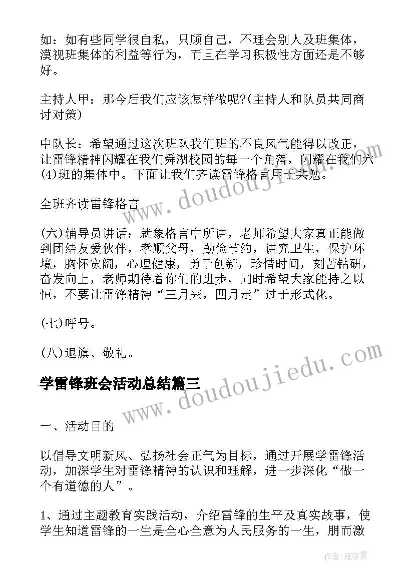 最新幼儿园中班健康教育计划第一学期(优秀6篇)