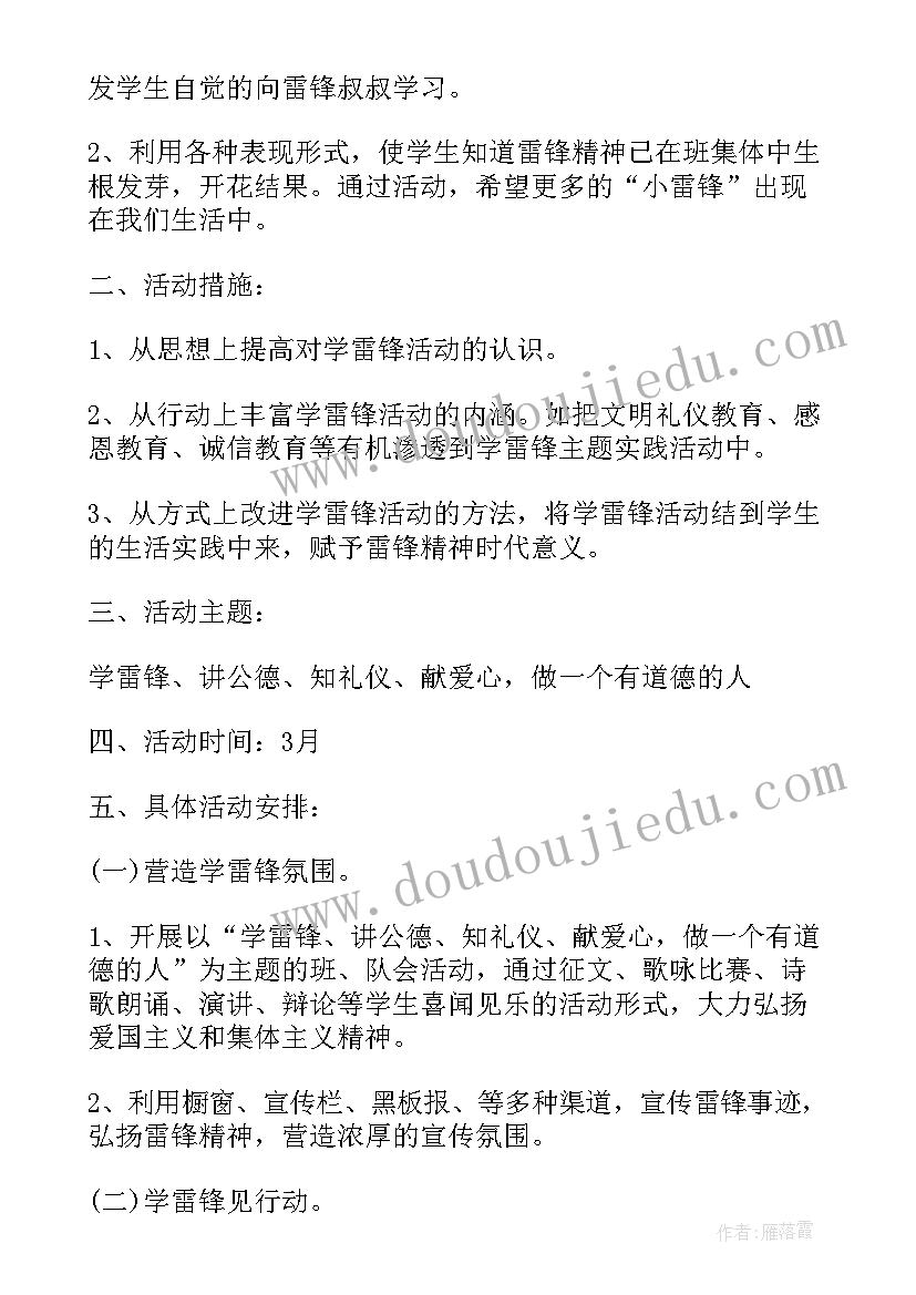 最新幼儿园中班健康教育计划第一学期(优秀6篇)