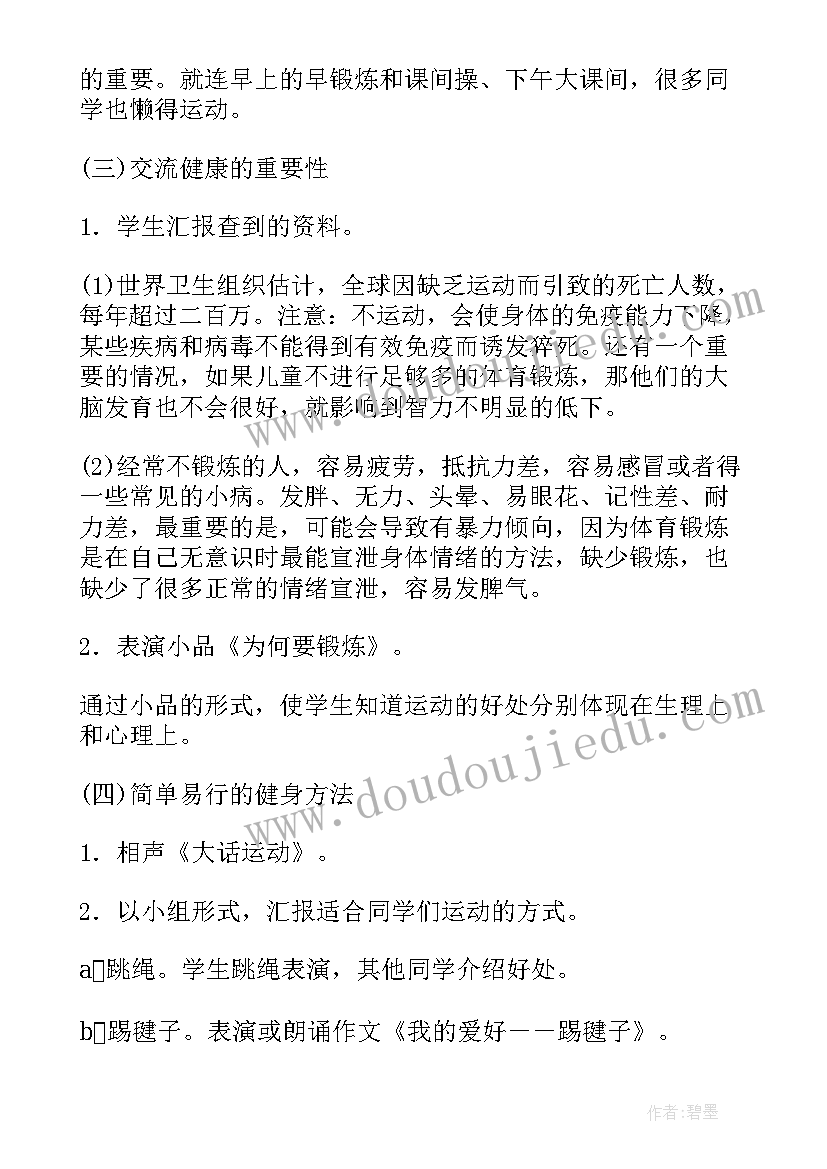 2023年学生班会有哪些 班会学生发言稿(实用10篇)