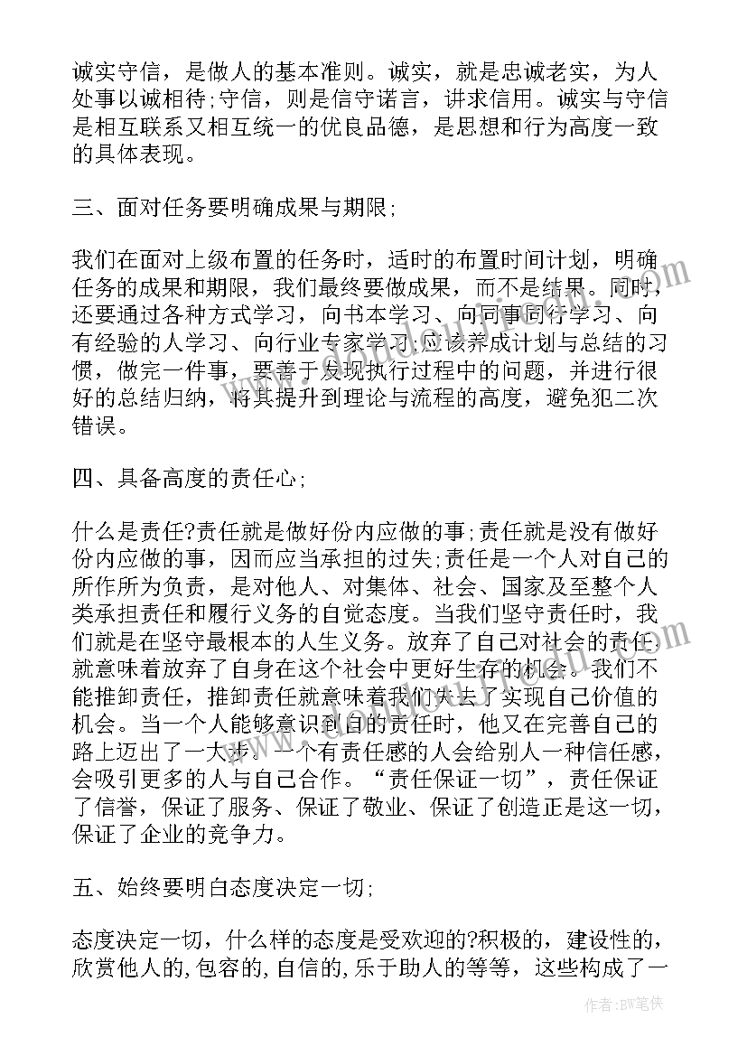 最新银行个贷主任述职报告 银行分理处主任述职报告(实用9篇)