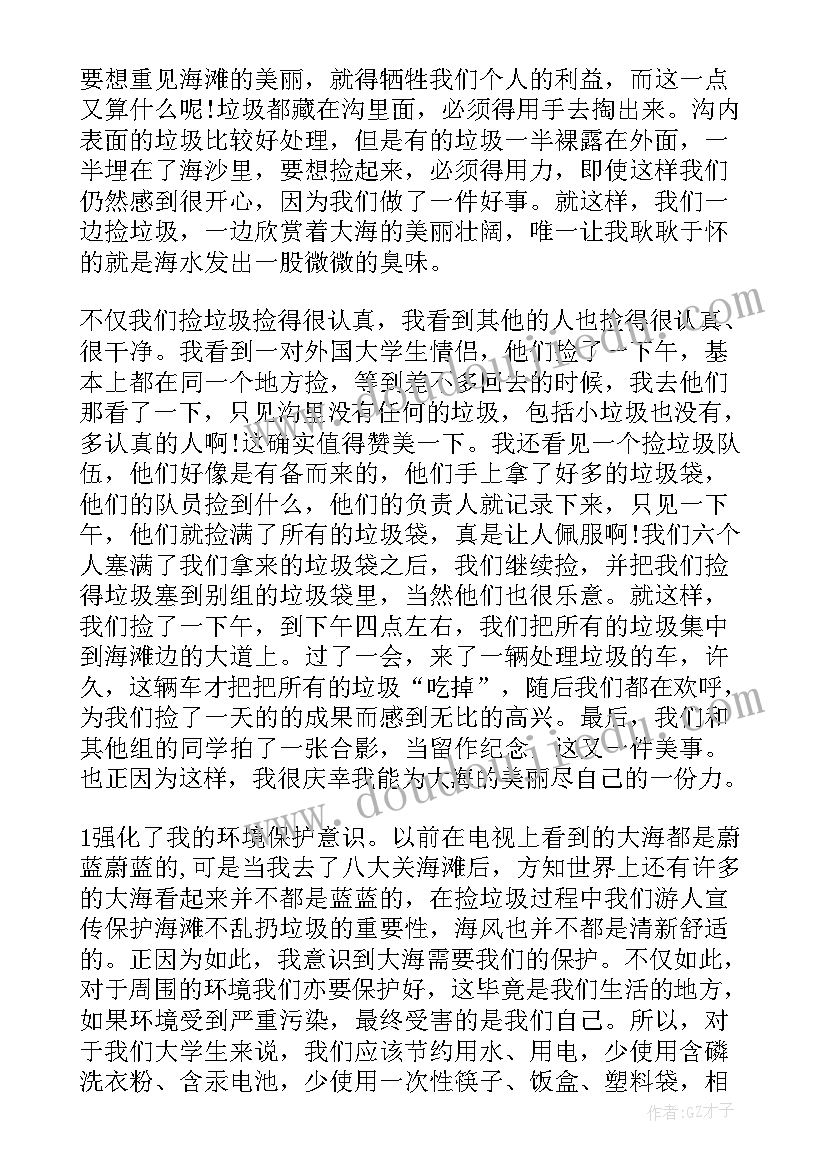 2023年课桌清理活动总结 蓝天下的课桌心得体会(模板5篇)