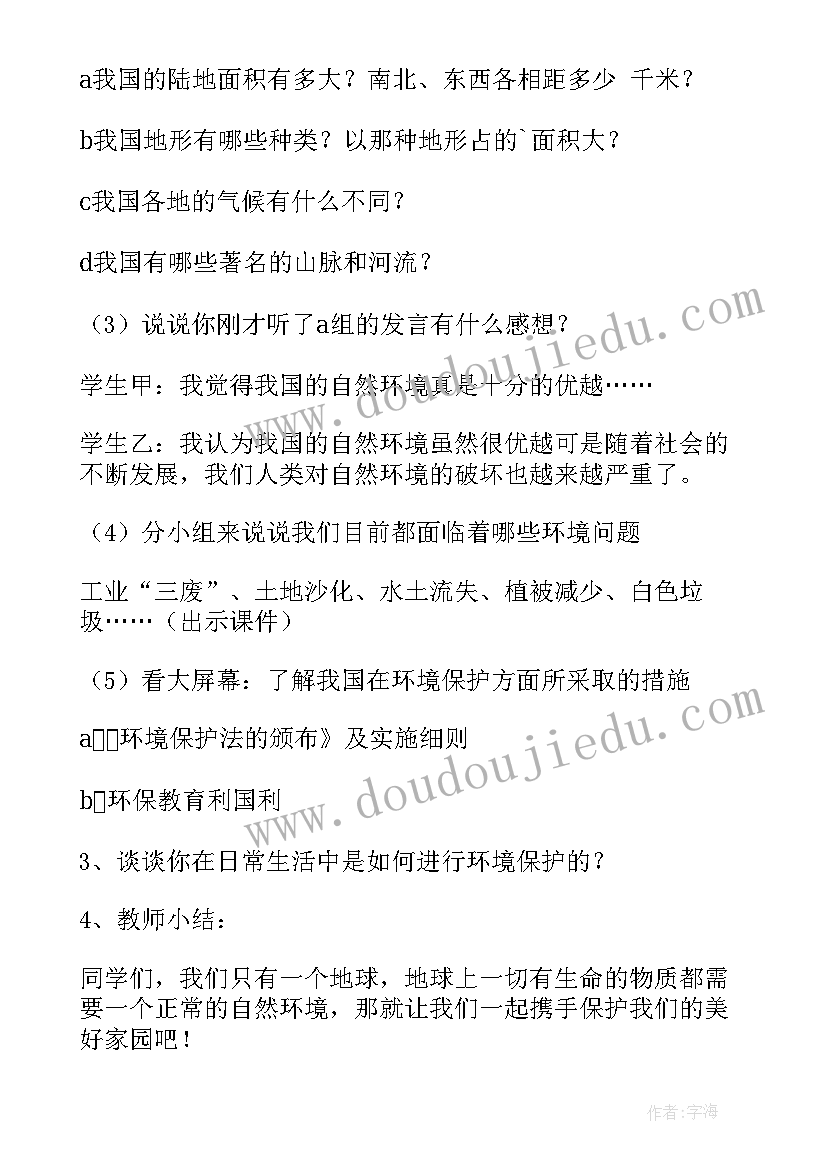 初三班会活动教案及反思(精选7篇)