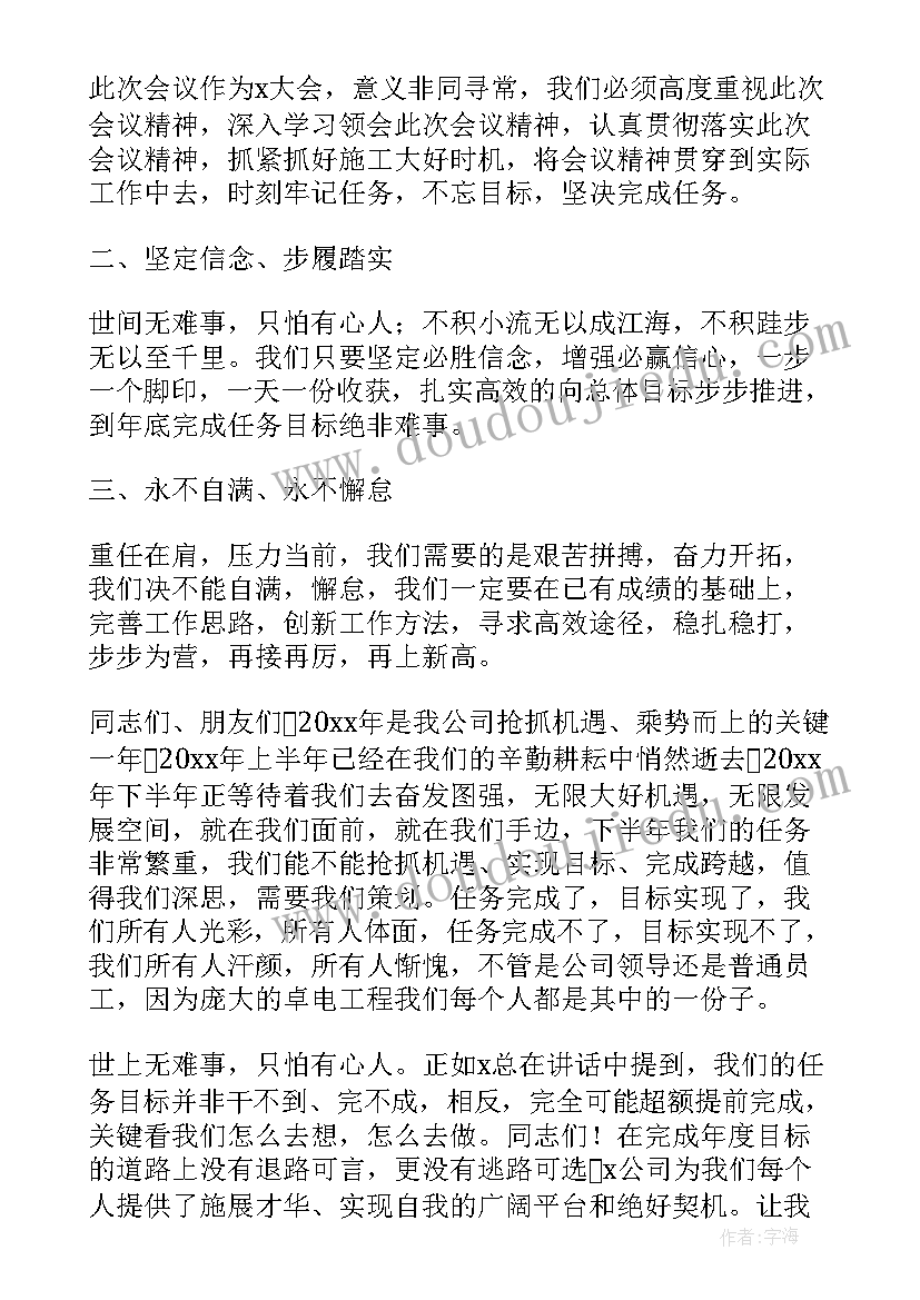 初三班会活动教案及反思(精选7篇)