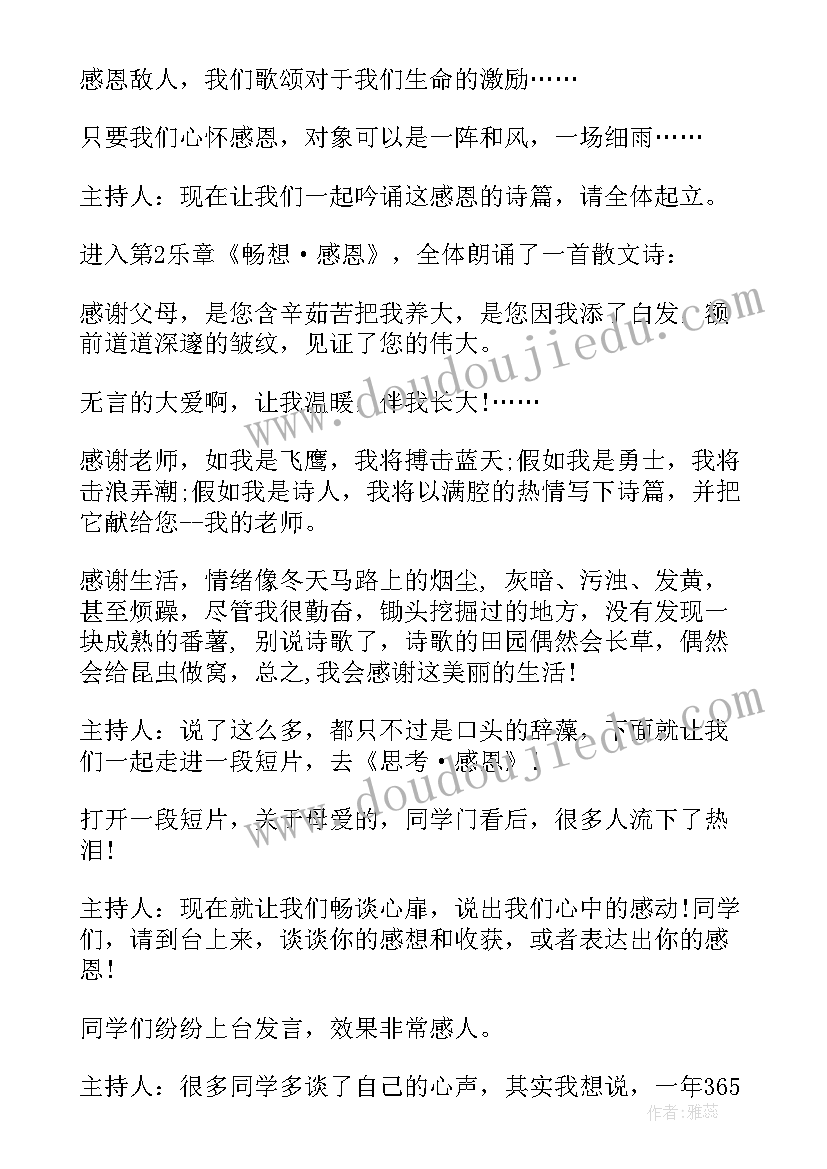 小班好玩的易拉罐教案 幼儿园小班体育活动实施方案(通用5篇)