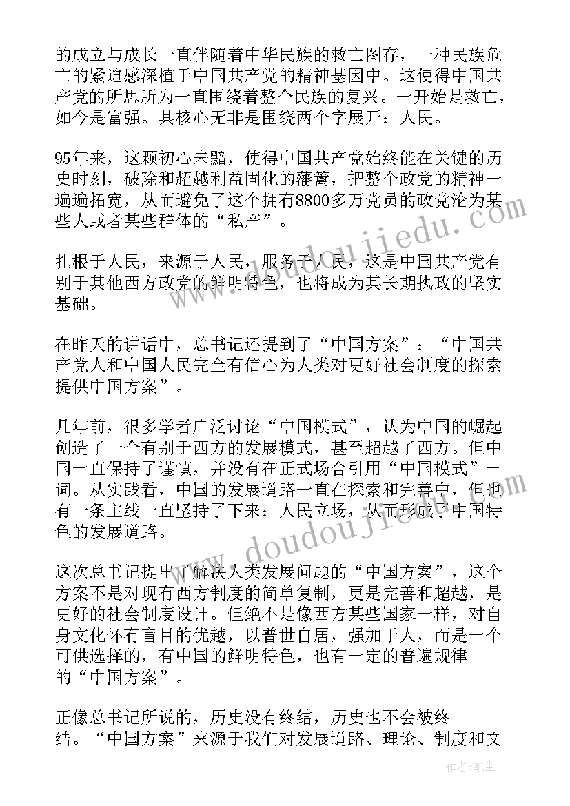 自我认知心得体会(通用8篇)