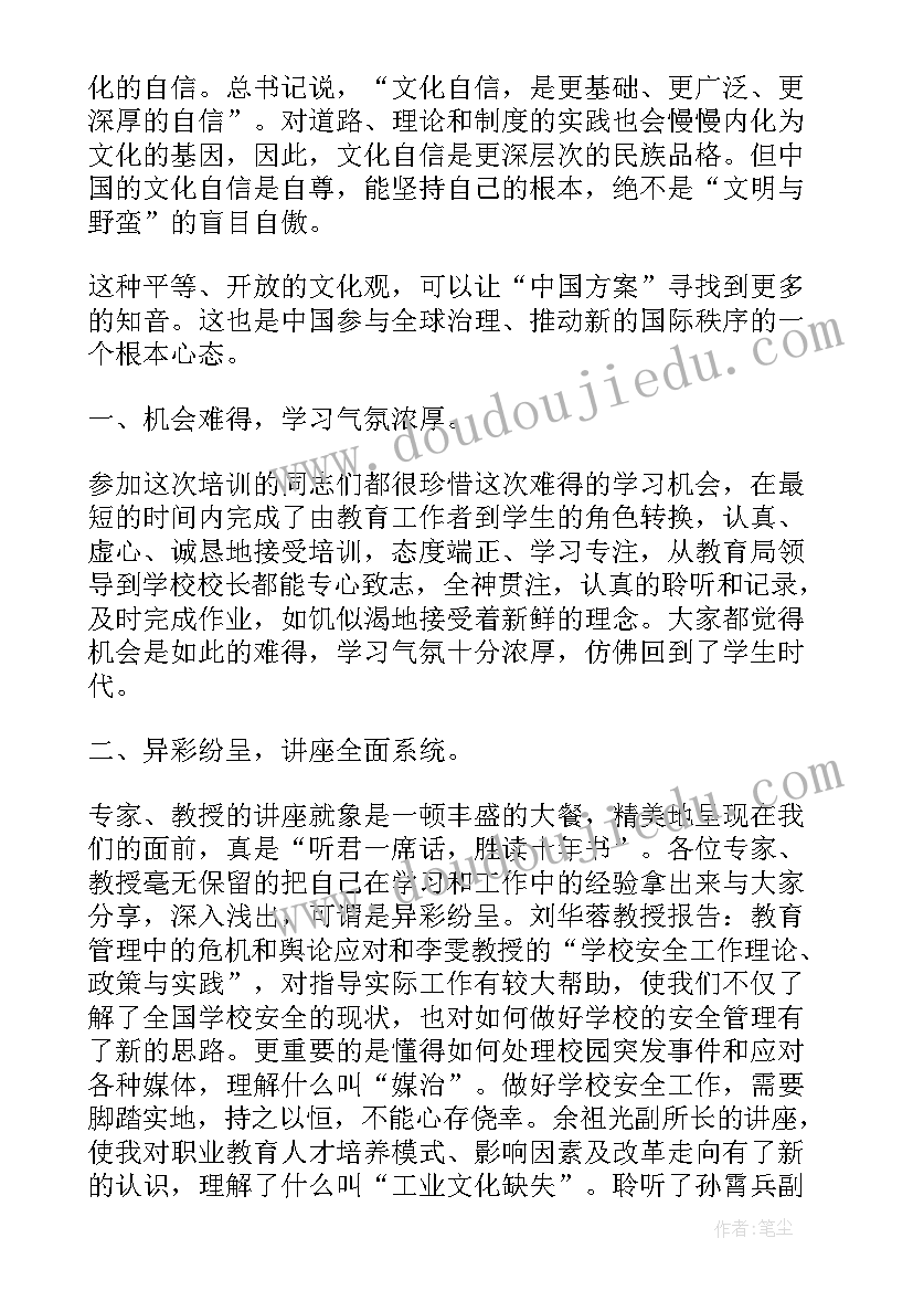 自我认知心得体会(通用8篇)