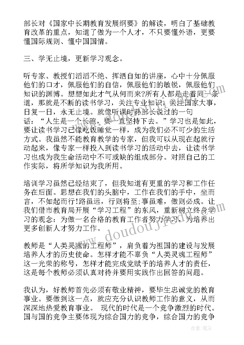 自我认知心得体会(通用8篇)