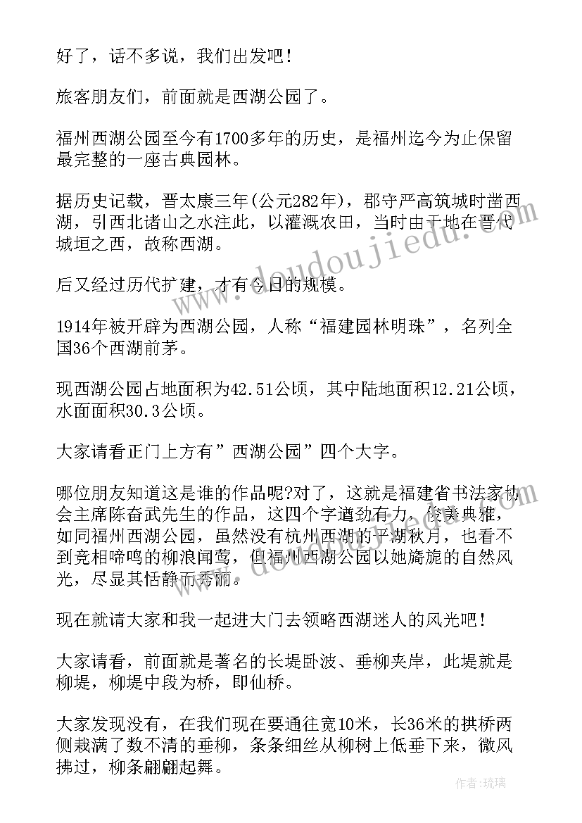 游福州心得体会(实用9篇)