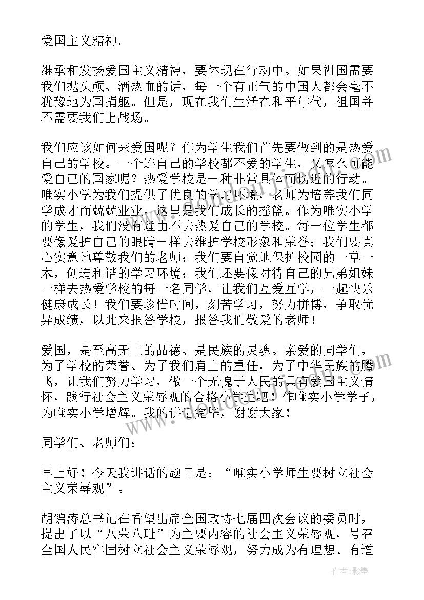 最新树立远大志向班会教案(优质5篇)