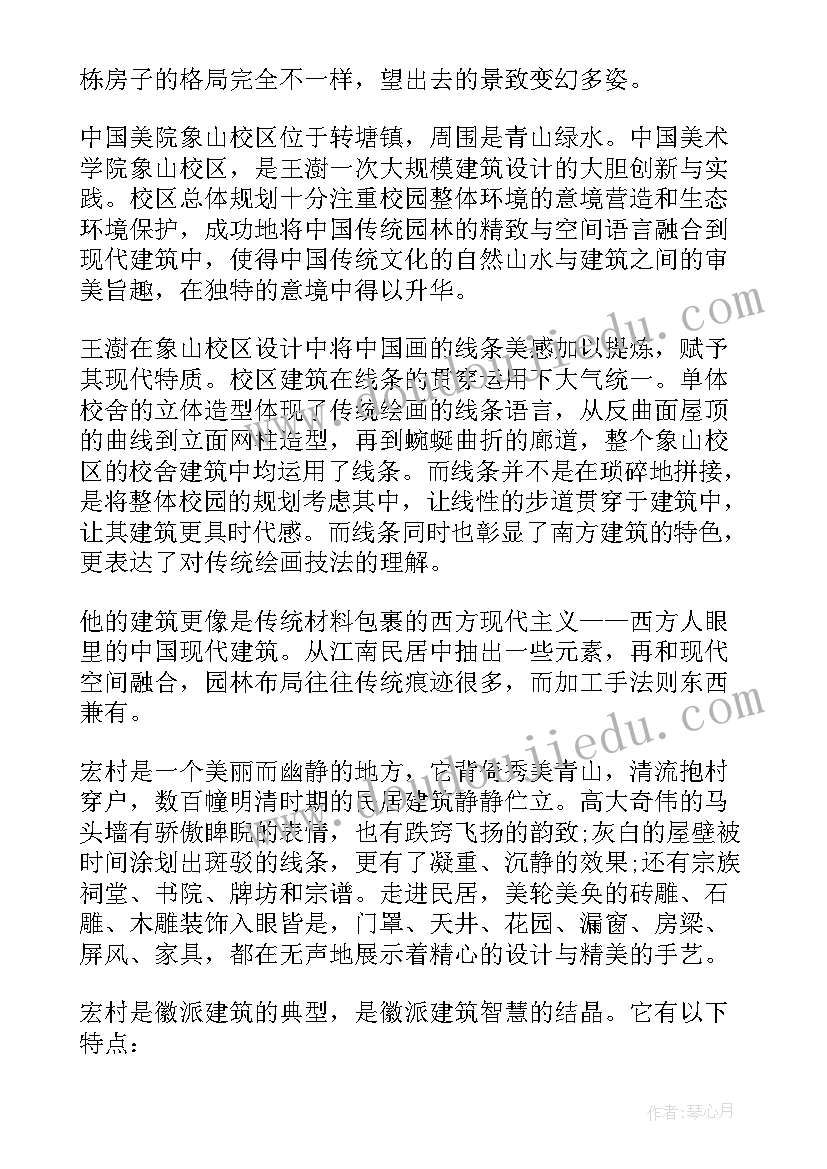 2023年写生心得体会字(大全5篇)