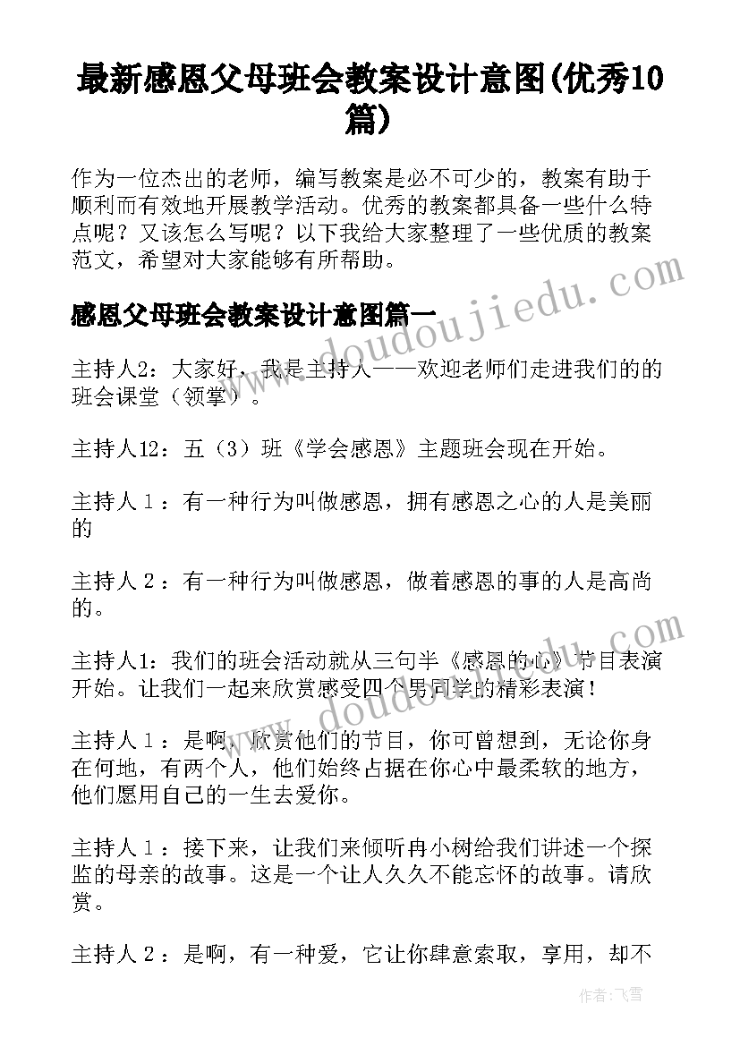 2023年语言高老鼠和矮老鼠活动反思 学前语言活动高老鼠和矮老鼠教案(实用5篇)