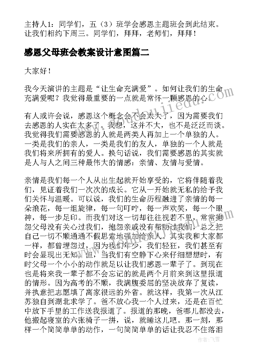 2023年语言高老鼠和矮老鼠活动反思 学前语言活动高老鼠和矮老鼠教案(实用5篇)