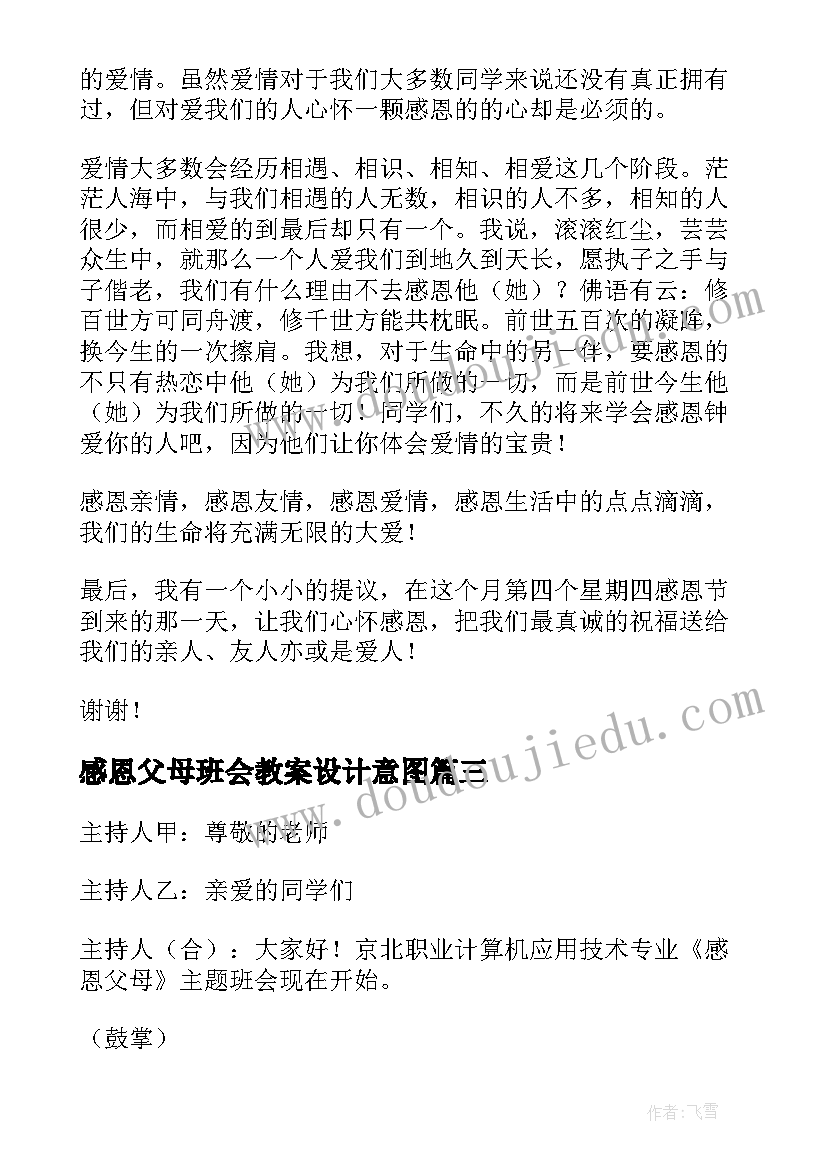 2023年语言高老鼠和矮老鼠活动反思 学前语言活动高老鼠和矮老鼠教案(实用5篇)