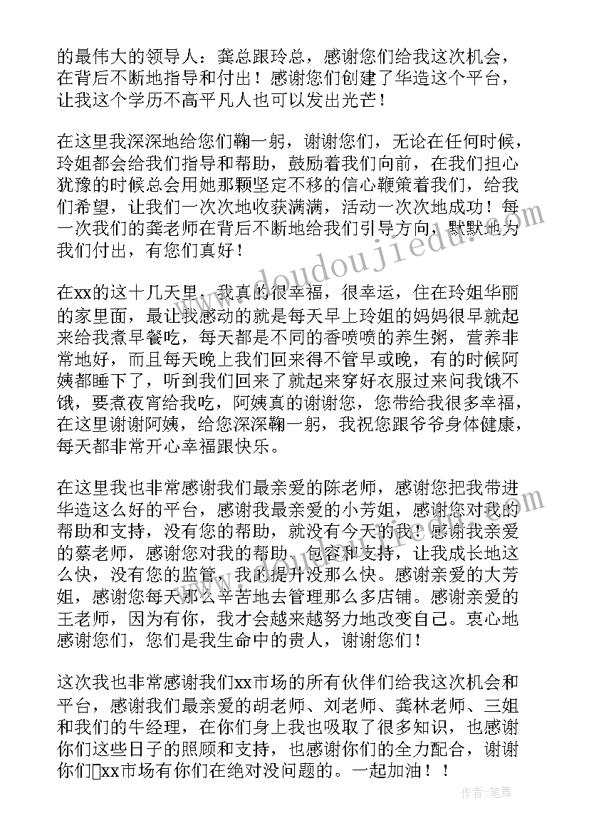 最新农经培训心得体会总结(大全7篇)