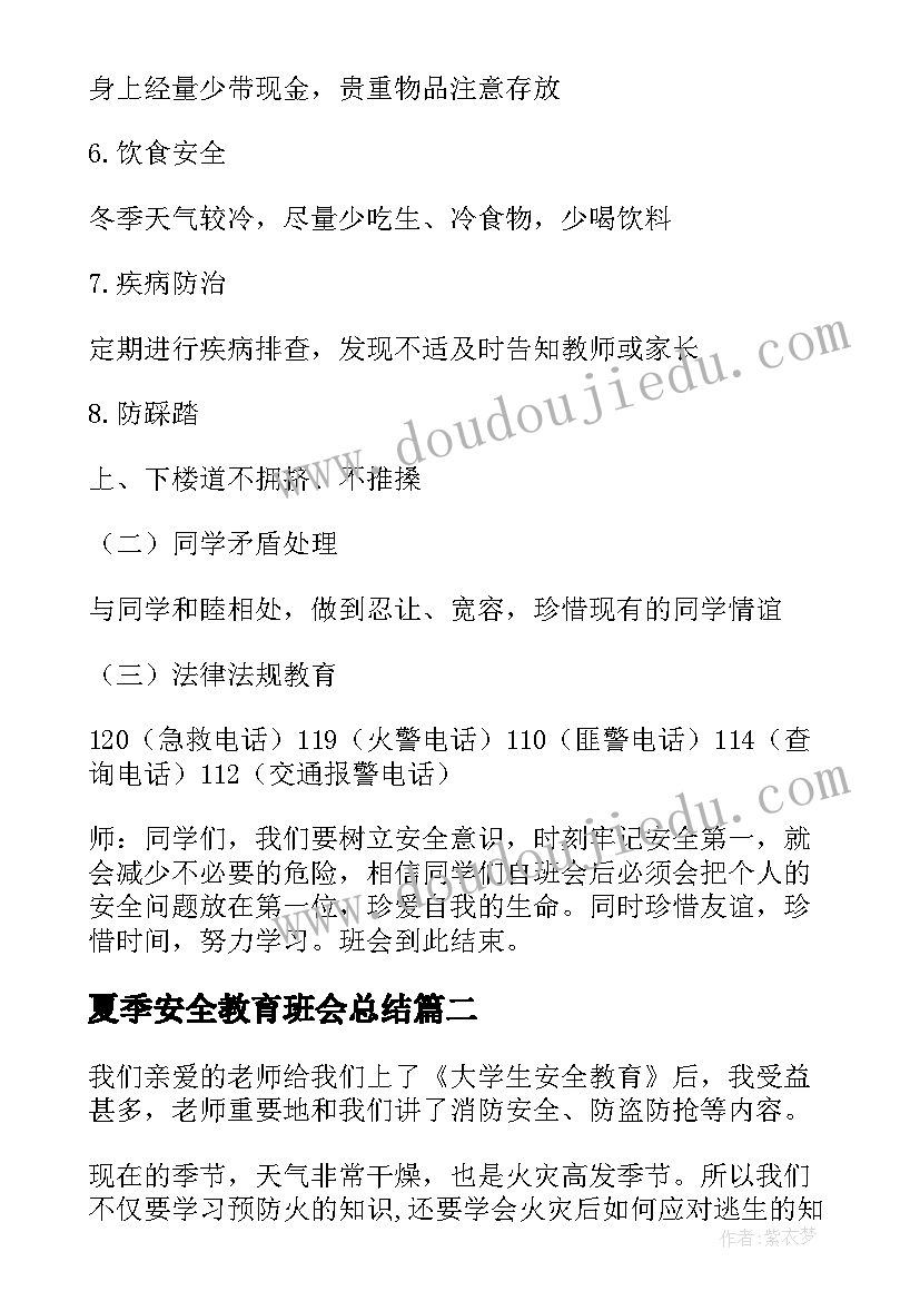 最新幼儿园中班保护环境教案反思 中班社会教学反思(通用10篇)