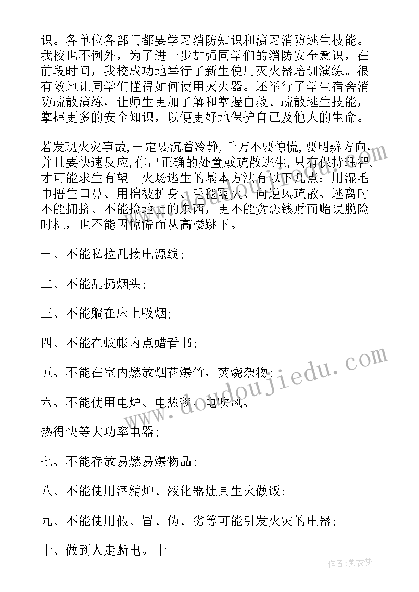 最新幼儿园中班保护环境教案反思 中班社会教学反思(通用10篇)