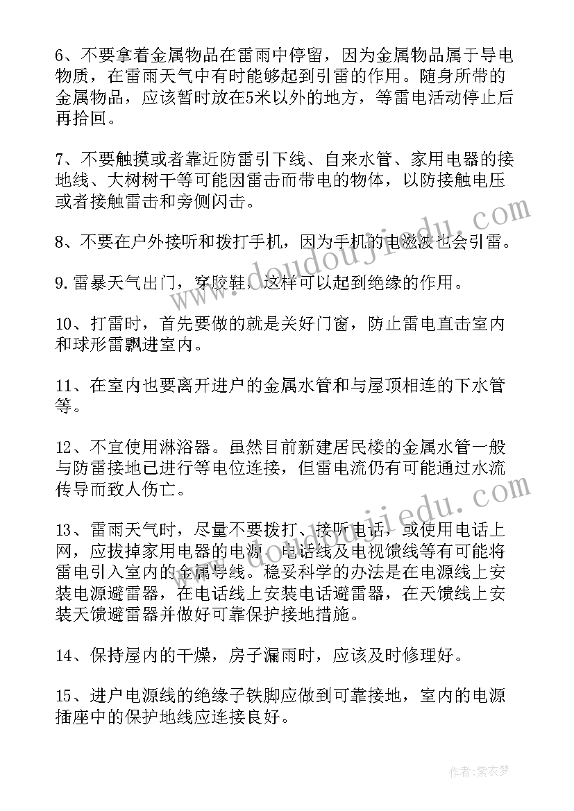 最新幼儿园中班保护环境教案反思 中班社会教学反思(通用10篇)