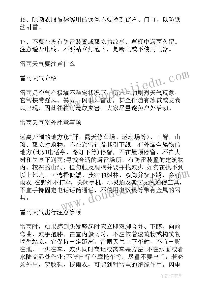 最新幼儿园中班保护环境教案反思 中班社会教学反思(通用10篇)