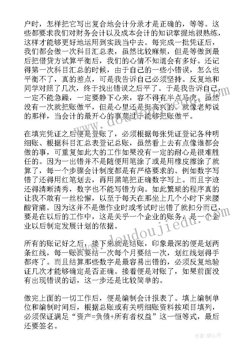 最新手工组心得体会(模板7篇)