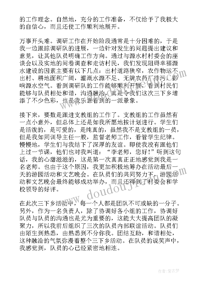 2023年超市调查收获总结文章(优质7篇)